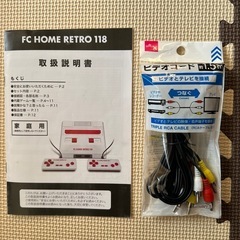 ファミコン互換機　118ゲーム内蔵の画像