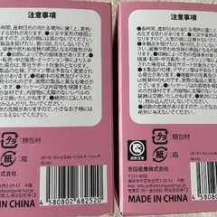 Qruruぬいぐるみキーホルダーの画像