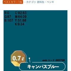 水性艶消しペイント　キャンパスブルー　半分0.4mlの画像