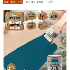 水性艶消しペイント　キャンパスブルー　半分0.4mlの画像