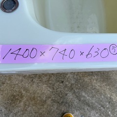 ⑤ 中古風呂浴槽　久々入荷！人気です^ ^ お急ぎくださいの画像
