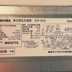 【RKGSE-390】特価！東芝/6kg/全自動洗濯機/AW-6G6/中古/2018年製/頭引取推奨商品/弊社近隣有料配達も可の画像