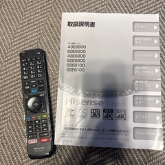 【問い合わせ中止中】ハイセンス　55インチテレビ　不具合ありの画像
