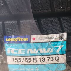 新品スタッドレスタイヤ　ヨコハマ　アイスナビ7　155/65/13　4本セットの画像