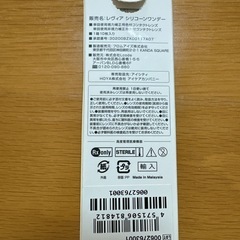 レヴィア シリコーンワンデーの画像