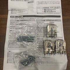 ニトリ　遮光ロールスクリーン　W130の画像