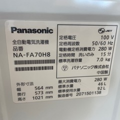120301訳あり現状渡しパナソニック7.0kg洗濯機2020年製の画像