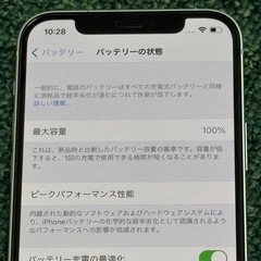 iPhone12 ホワイトの画像