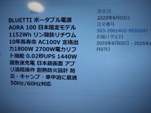 ポータブル電源