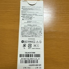 レヴィア シリコーンワンデー
の画像