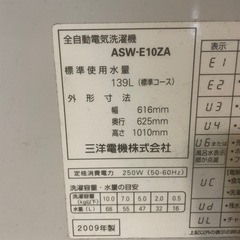 SANYO 洗濯機 10kgの画像