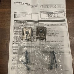 ニトリ　採光ロールスクリーン　W130の画像