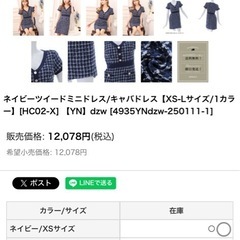 キャバドレス　の画像