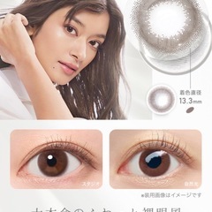 レヴィア シリコーンワンデー
の画像