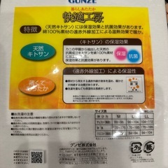 【GUNZE】日本製 インナー M 未使用品の画像
