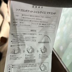 ニトリ　ツナガルポケットコイルザイス　マチエ　HP　リクライニングの画像