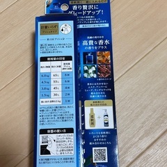 洗濯用香り付け剤の画像