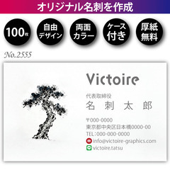 名刺印刷 100枚 両面 フルカラー 紙ケース付 No.2…