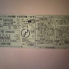 HITACHI 日立 冷凍冷蔵庫 416Lの画像