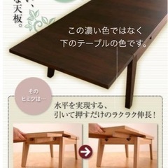 テーブル　伸縮　ローテーブルの画像