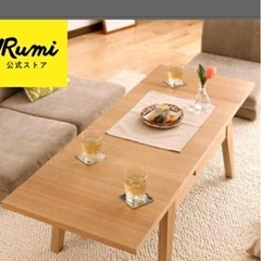 テーブル　伸縮　ローテーブルの画像