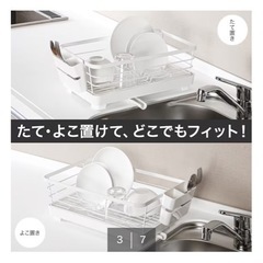 ニトリ　水切りラック　トレー　カゴの画像