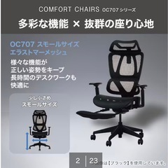 ニトリ オフィスチェア(OC707 スモールサイズ エラストマーメッシュの画像