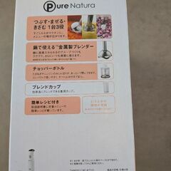 スティックブレンダーの画像