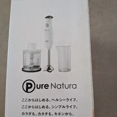 スティックブレンダーの画像