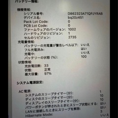 《美品》M1 MacBook Air 8GB/256GB｜バッテリー97％の画像