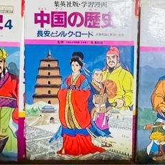 中国の歴史全10巻　 集英社版学習漫画の画像
