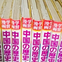 中国の歴史全10巻　 集英社版学習漫画の画像