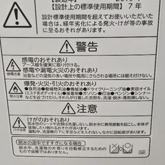 美品✨東芝の全自動洗濯機「AW-7G8(W)」の画像