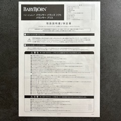ベビービョルン　バウンサーの画像