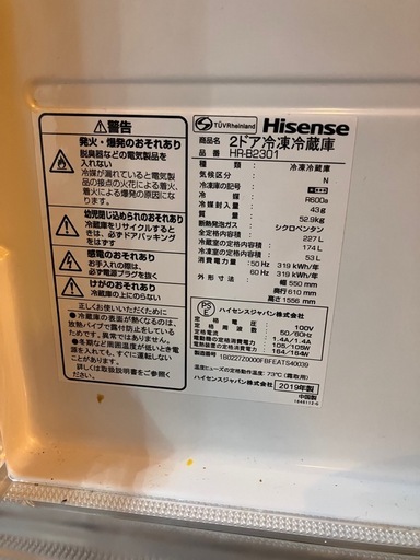 HR-B2301冷蔵庫
