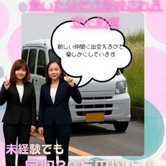 大手ECサイトの配送ドライバー募集の画像