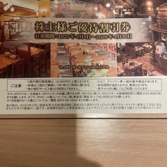 20%割引券（最大10,000円割引） 銀座ライオン、エビスバーなどのサッポロライオングループの外食店舗で利用可  （１回の割引限度額10,000円） の画像