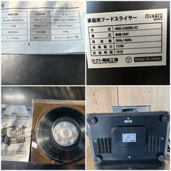 【送料無料】2021年 ミナトワークス 家庭用 フードスライサーの画像