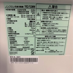 【12ヶ月保証】【極美品】ヤマダ電機 3ドア冷蔵庫 YRZ-F32MW 2025年製 319Lの画像