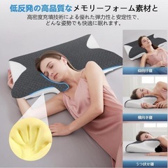 【新品未使用】枕 首が痛くならない 低反発 低め高め調整可能 安眠枕 カバー洗濯可の画像
