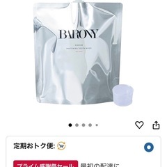 【新品19,800円相当】BARONYミラートゥースブラシ & マウスウォッシュの画像