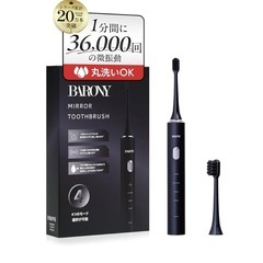 【新品19,800円相当】BARONYミラートゥースブラシ & マウスウォッシュの画像