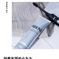 【新品19,800円相当】BARONYミラートゥースブラシ & マウスウォッシュの画像
