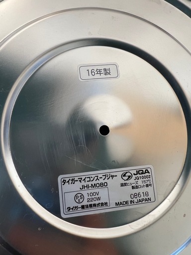 【送料無料】2016年 タイガー スープジャー 8L