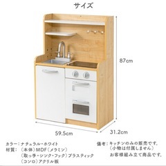 おままごと キッチン 木製 ままごとセット ままごと ごっこ遊び まねっこ 料理 調理 台所 子供 子ども こども キッズ ベビー 知育玩具 おもちゃ ミニキッチン 収納 3歳 4歳 5歳 プレゼント ナチュラルの画像