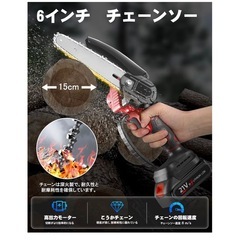 新品 電動チェーンソーの画像