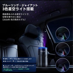 【新品、箱付き、プレゼントにも🙆‍♀️】ホワイトムスク 車 芳香剤 超音波霧化 アロマディフューザー 160mL容量の画像