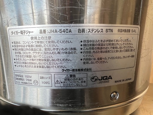 【送料無料】2020年 タイガー 電子ジャー 5.4L