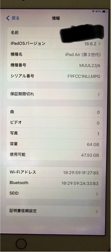 iPad Air 3 (第3世代)  64GB Wi-Fiモデル ゴールド