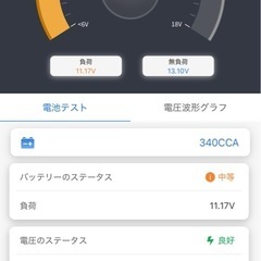 アイドリングストップ車用バッテリー　程度並の画像